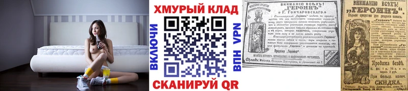 Героин белый kraken ONION Славянск-на-Кубани