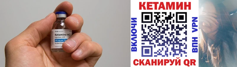 Кетамин VHQ Славянск-на-Кубани