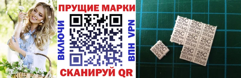 Марки NBOMe 1,8мг  Славянск-на-Кубани 
