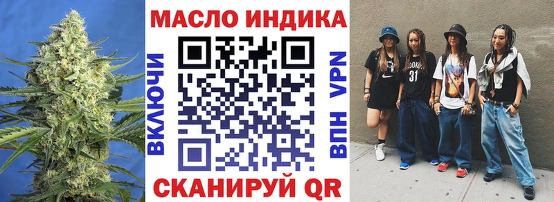 ТГК THC oil  как найти закладки  Славянск-на-Кубани 